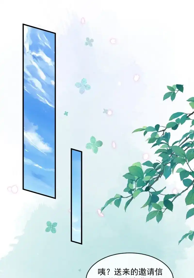 《兽世女王今天翻牌子了吗》第85话 选夫大会 第1页