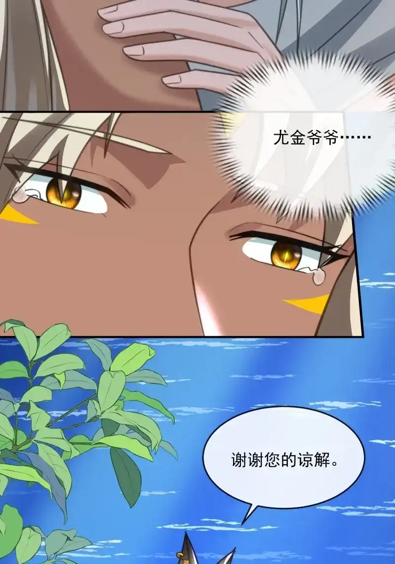 《兽世女王今天翻牌子了吗》第86话 萤火虫的约定 第8页