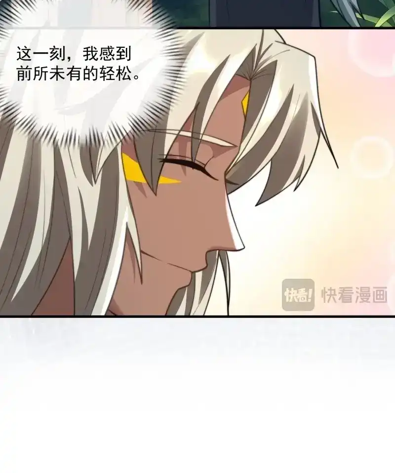 《兽世女王今天翻牌子了吗》第86话 萤火虫的约定 第10页