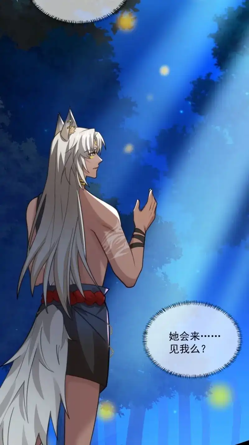 《兽世女王今天翻牌子了吗》第86话 萤火虫的约定 第22页