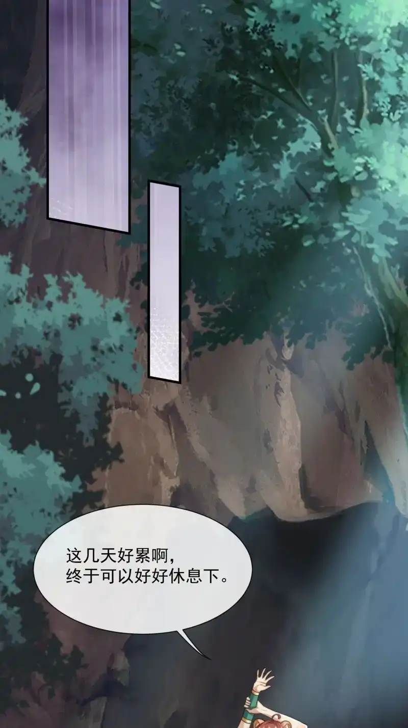 《兽世女王今天翻牌子了吗》第86话 萤火虫的约定 第14页
