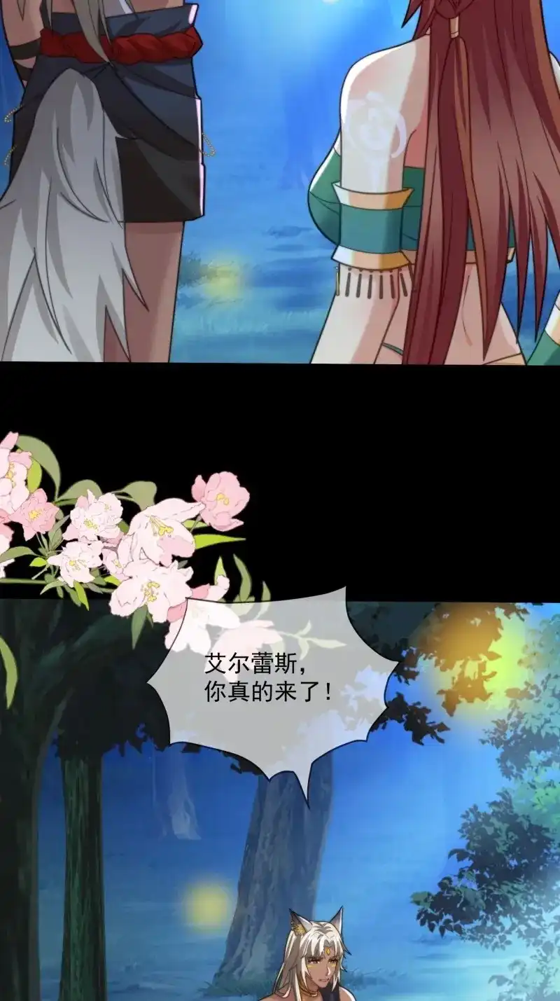 《兽世女王今天翻牌子了吗》第86话 萤火虫的约定 第24页