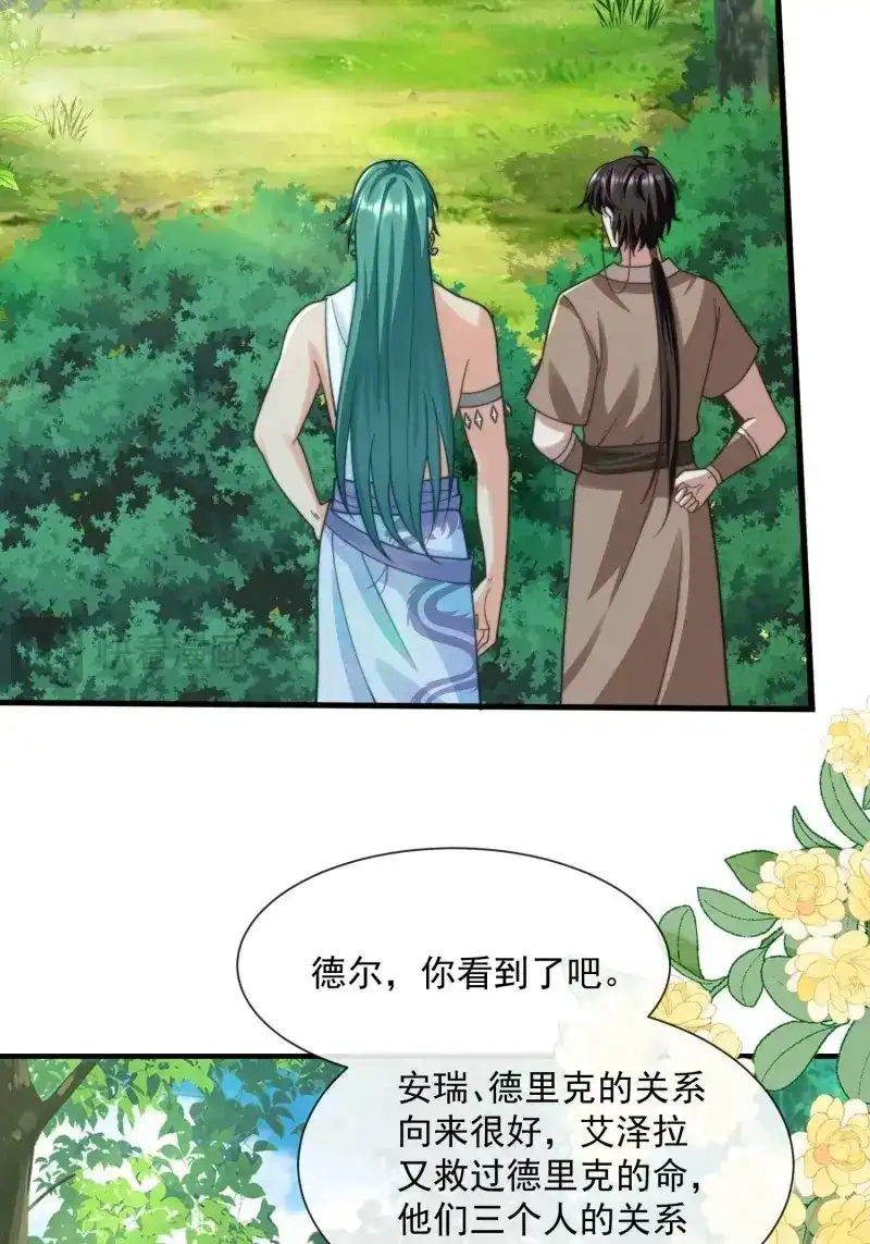 《兽世女王今天翻牌子了吗》第87话 竞选的秘密 第35页