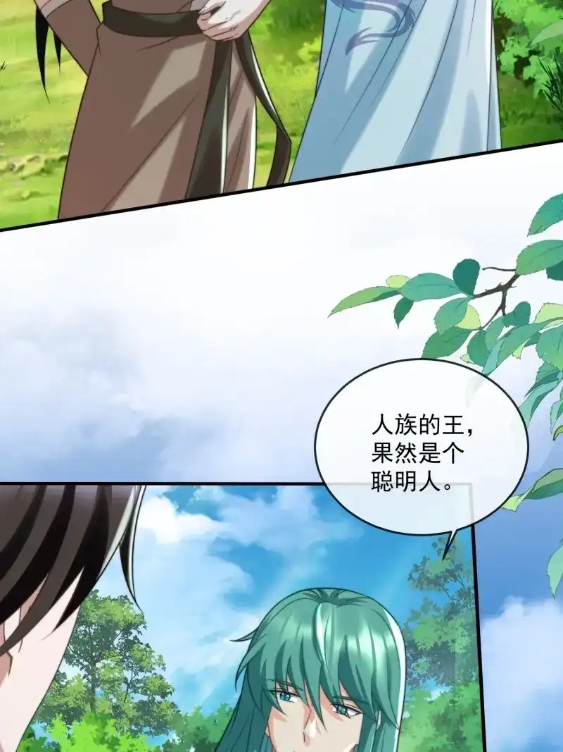 《兽世女王今天翻牌子了吗》第88话 王夫竞选大会 第5页