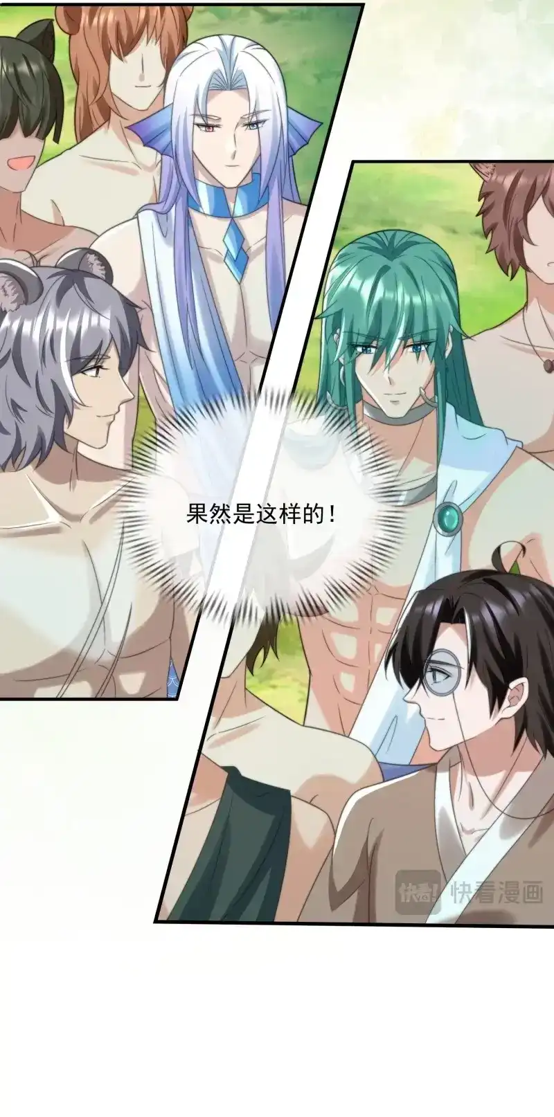 《兽世女王今天翻牌子了吗》第88话 王夫竞选大会 第19页