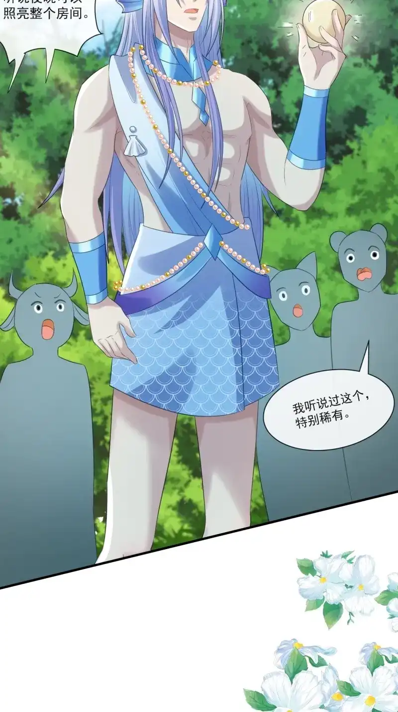 《兽世女王今天翻牌子了吗》第88话 王夫竞选大会 第32页