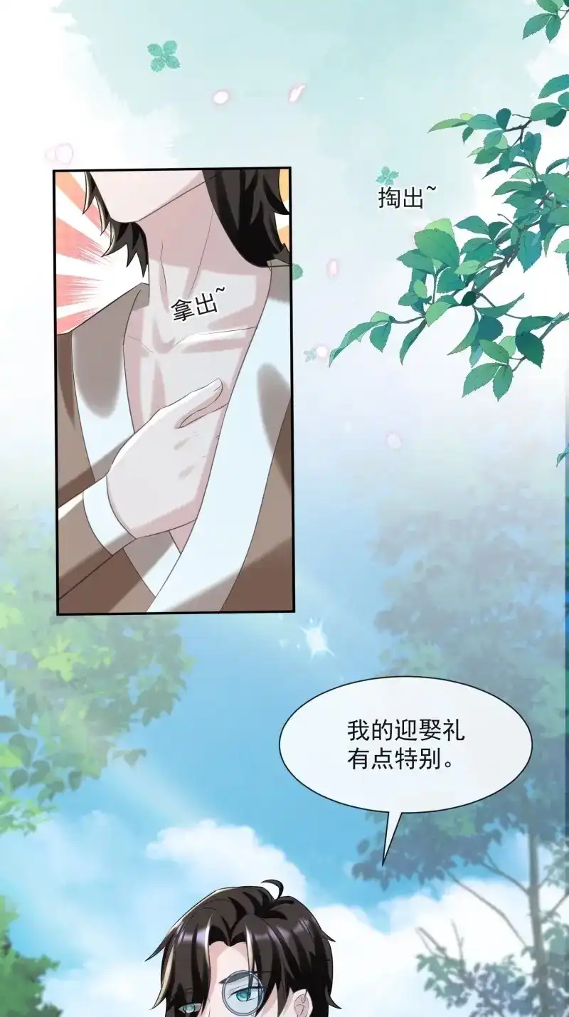《兽世女王今天翻牌子了吗》第88话 王夫竞选大会 第38页