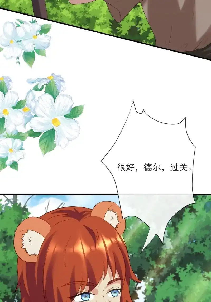 《兽世女王今天翻牌子了吗》第89话 迎娶礼 第10页