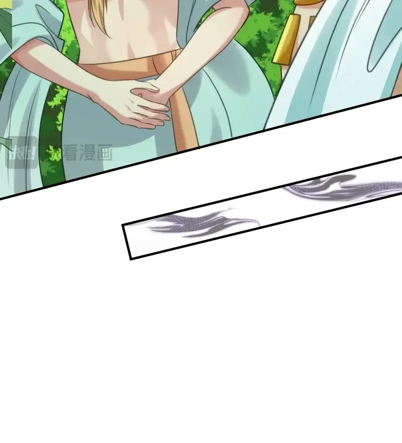 《兽世女王今天翻牌子了吗》第89话 迎娶礼 第38页