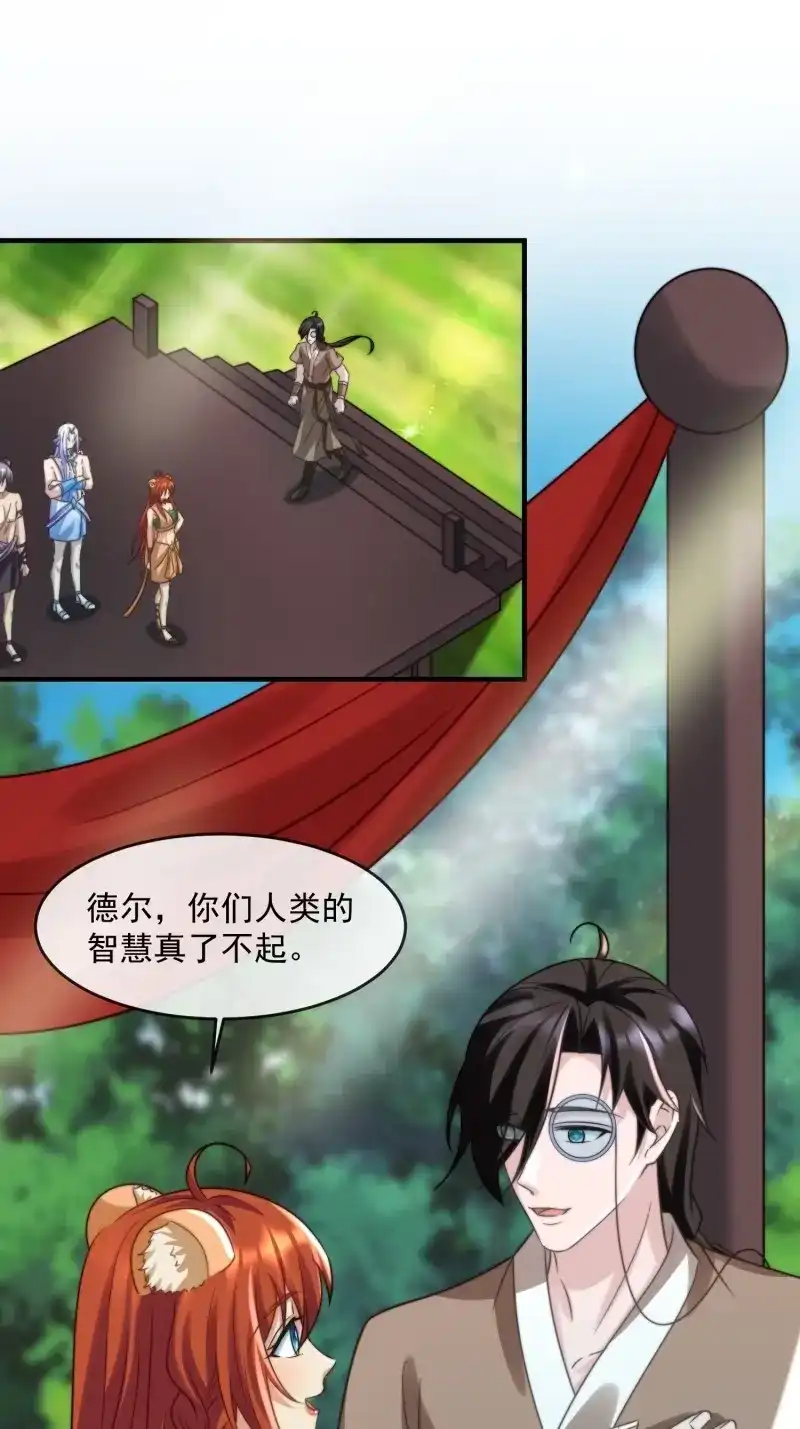 《兽世女王今天翻牌子了吗》第89话 迎娶礼 第12页