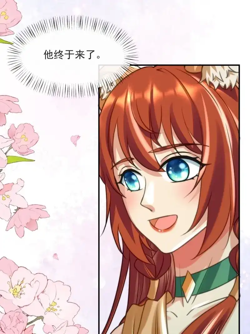 《兽世女王今天翻牌子了吗》第89话 迎娶礼 第24页