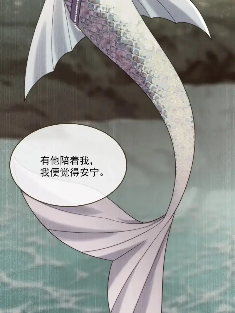 《兽世女王今天翻牌子了吗》第90话 王后的考题 第21页