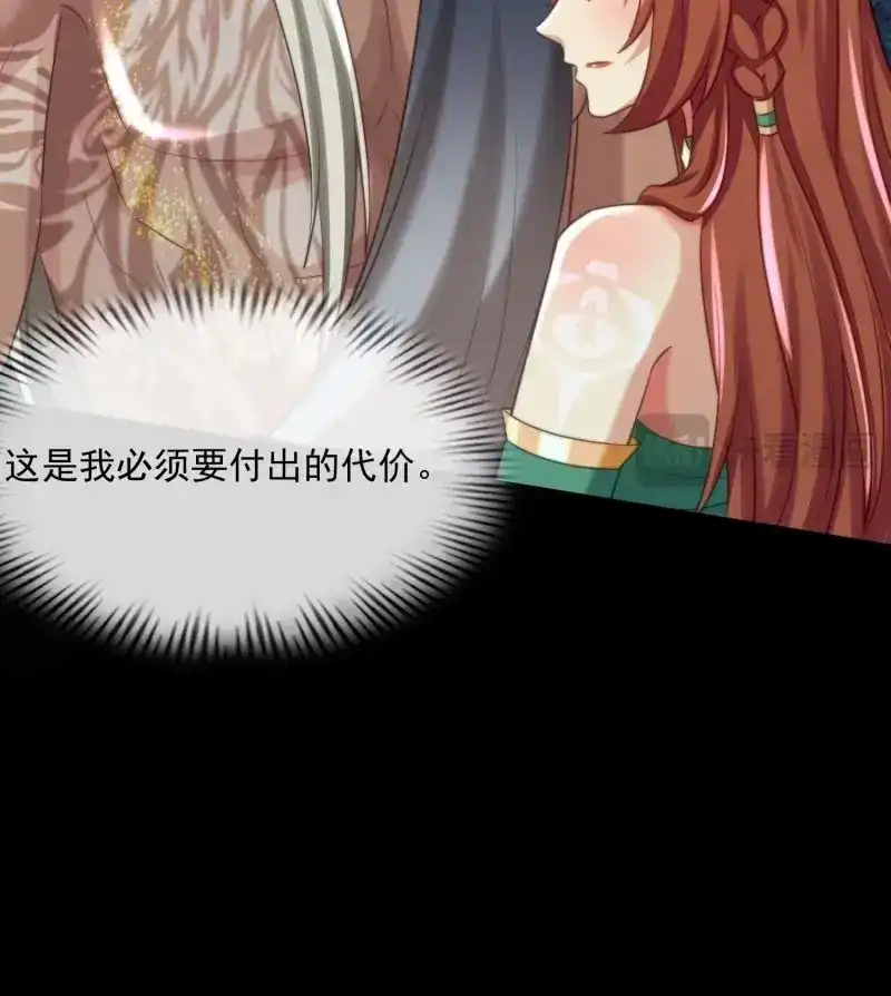 《兽世女王今天翻牌子了吗》第90话 王后的考题 第9页