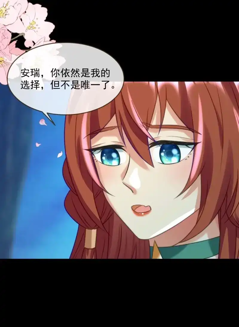 《兽世女王今天翻牌子了吗》第90话 王后的考题 第27页