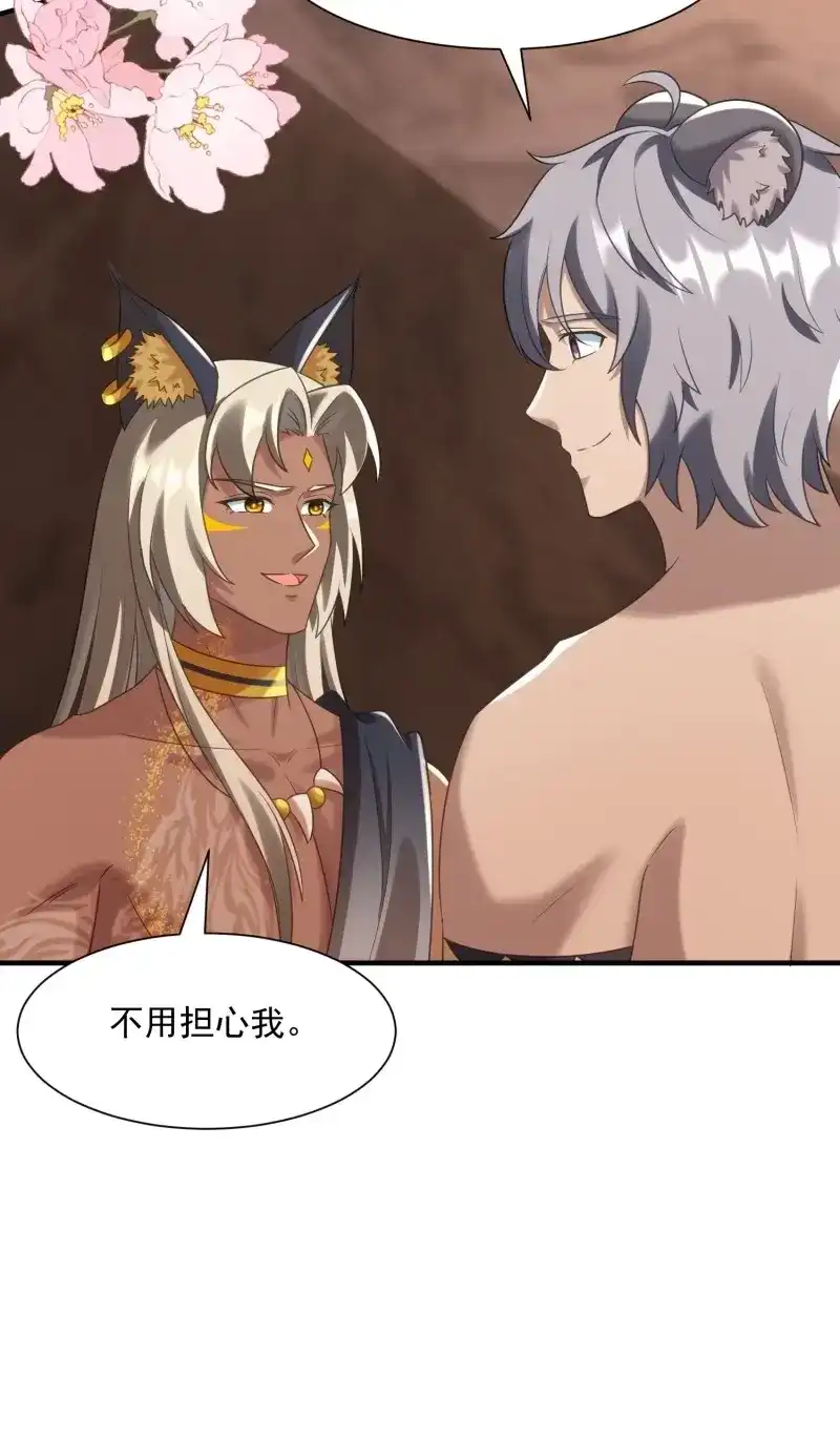 《兽世女王今天翻牌子了吗》第91话 永不凋零的花 第9页