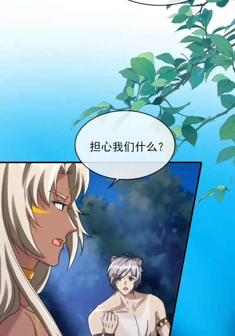 《兽世女王今天翻牌子了吗》第92话 艾尔蕾斯的梳子 第18页