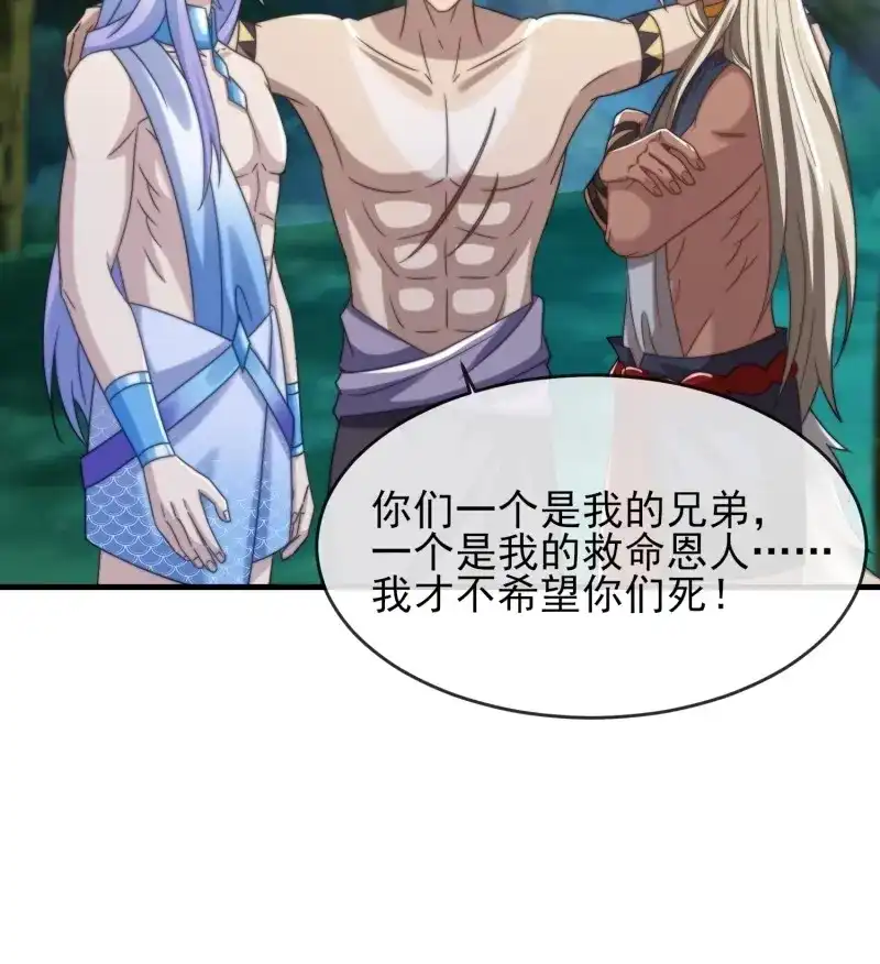 《兽世女王今天翻牌子了吗》第92话 艾尔蕾斯的梳子 第21页