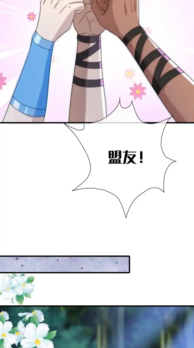 《兽世女王今天翻牌子了吗》第92话 艾尔蕾斯的梳子 第24页