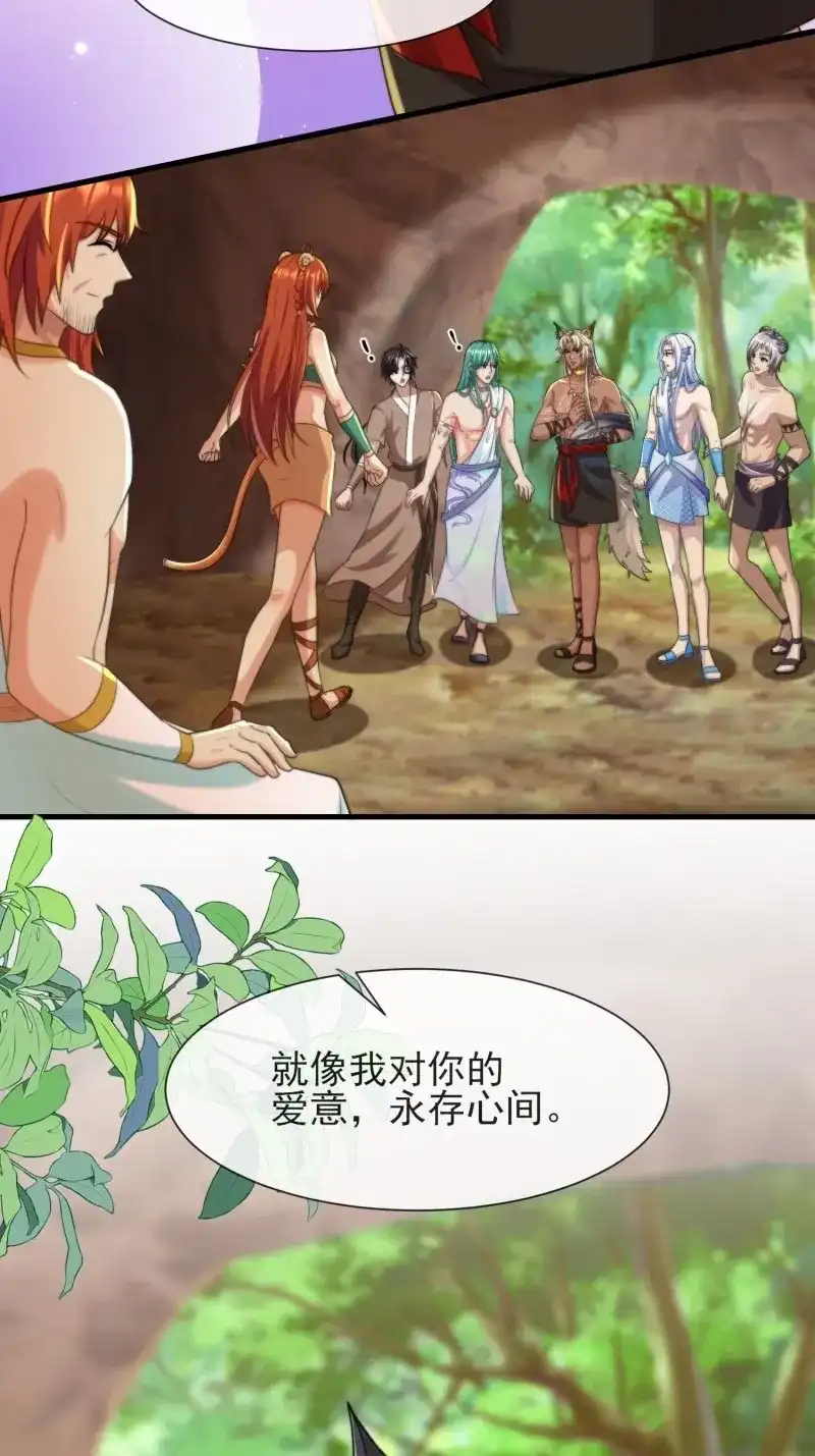 《兽世女王今天翻牌子了吗》第92话 艾尔蕾斯的梳子 第3页