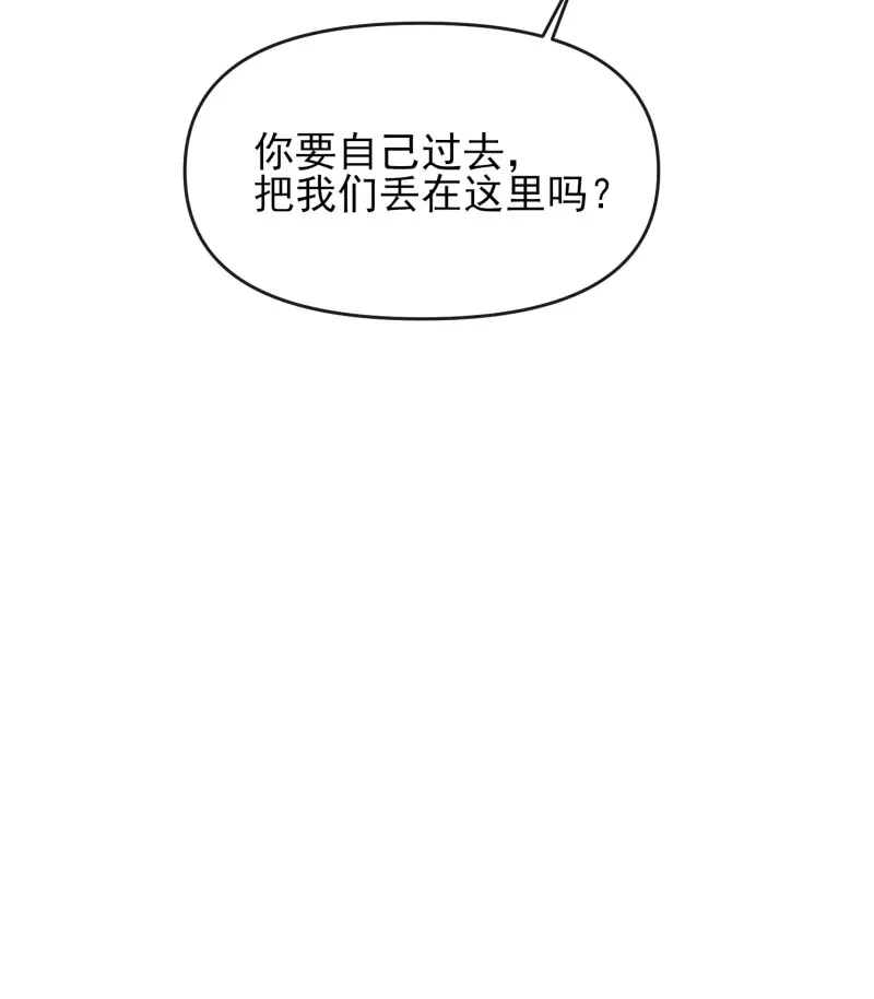 《兽世女王今天翻牌子了吗》第93话 军事不愧是军师 第41页