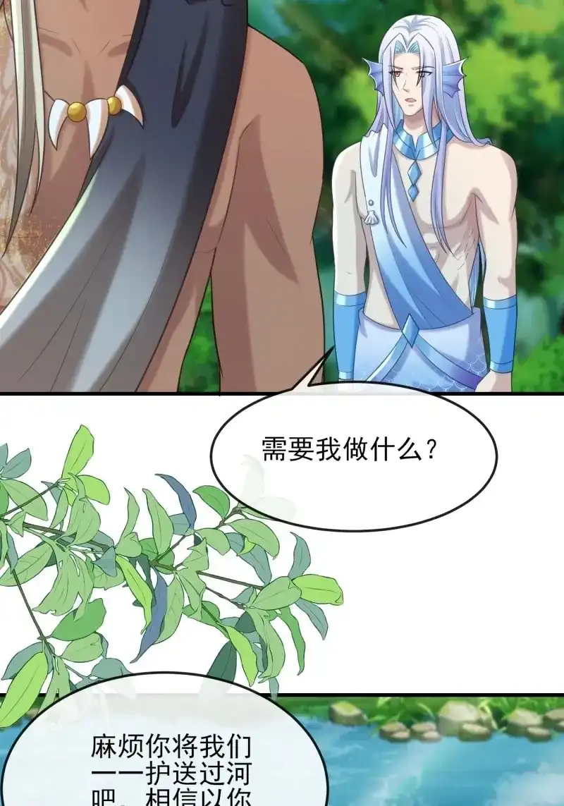 《兽世女王今天翻牌子了吗》第93话 军事不愧是军师 第16页