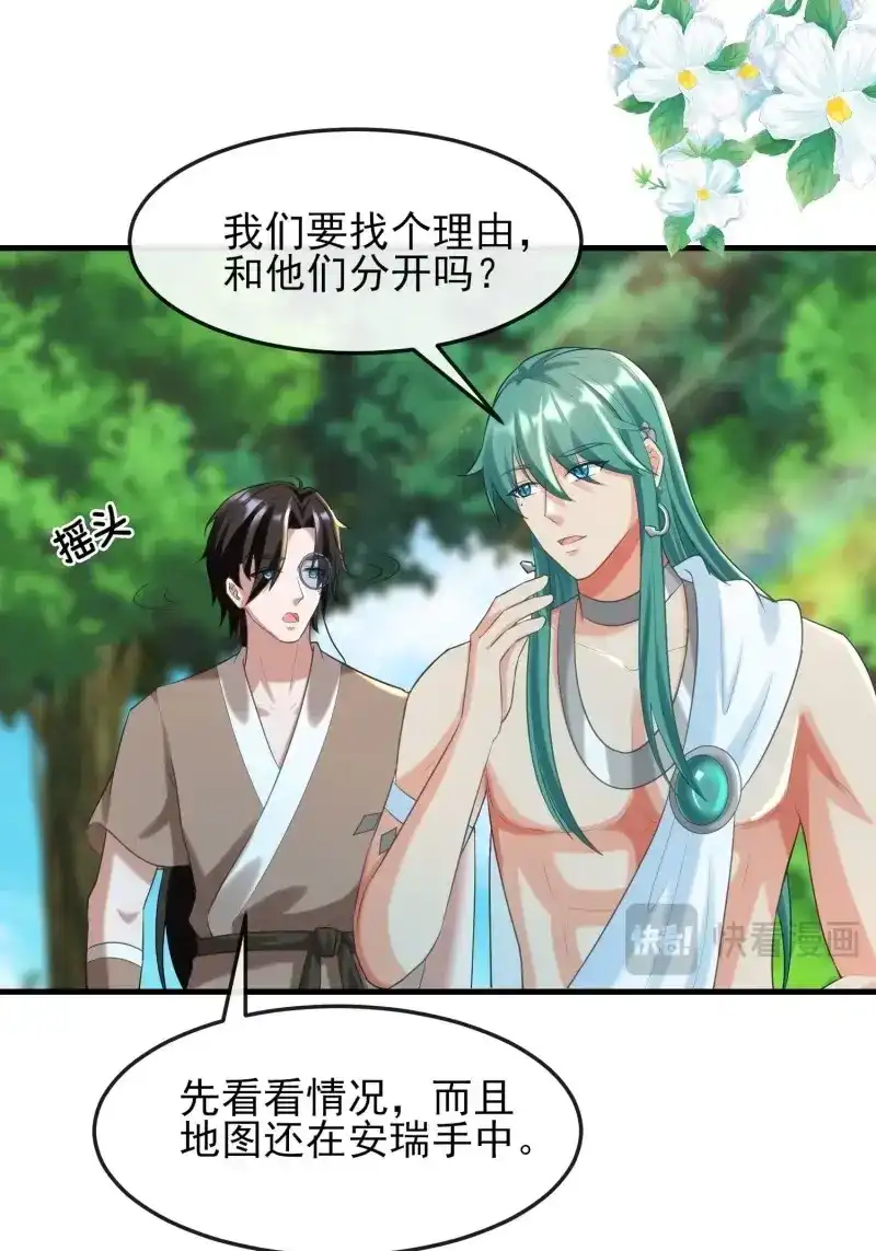 《兽世女王今天翻牌子了吗》第93话 军事不愧是军师 第10页