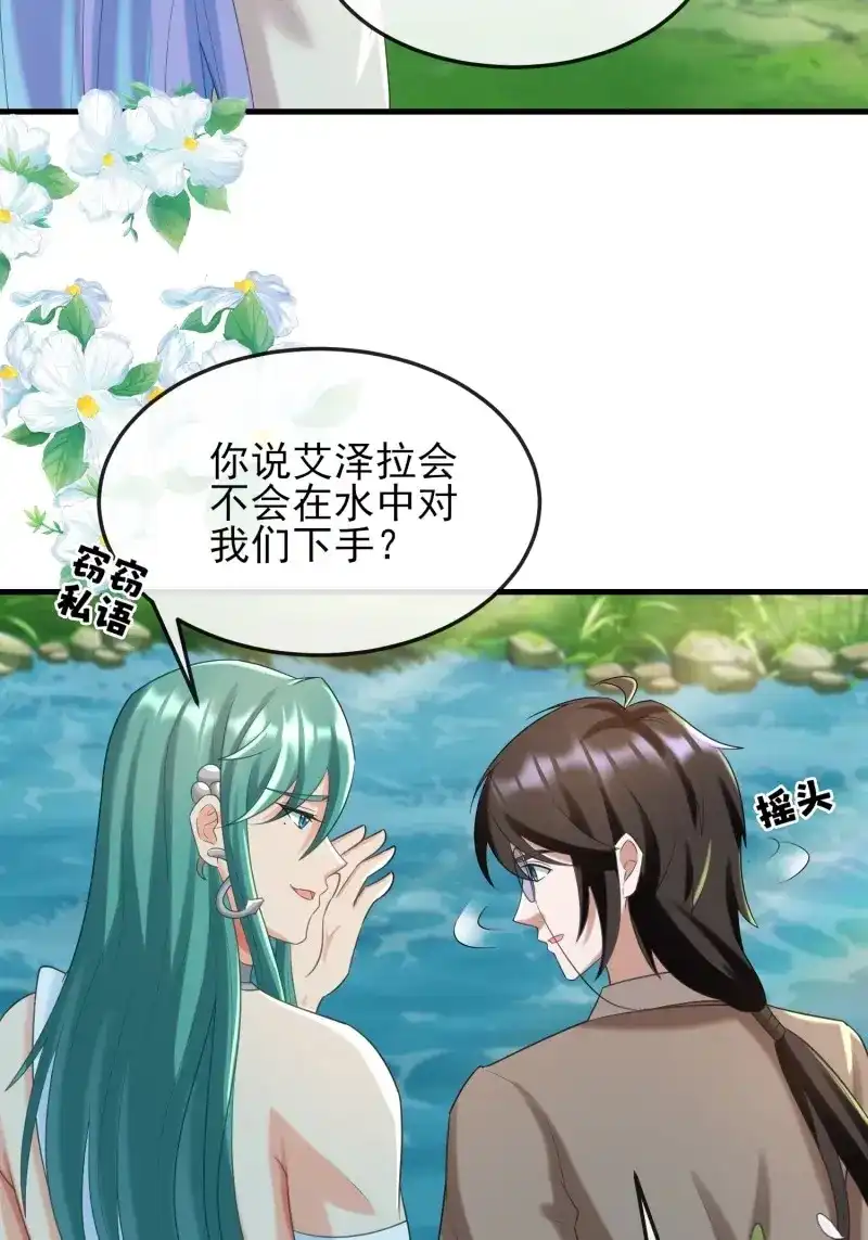 《兽世女王今天翻牌子了吗》第93话 军事不愧是军师 第18页