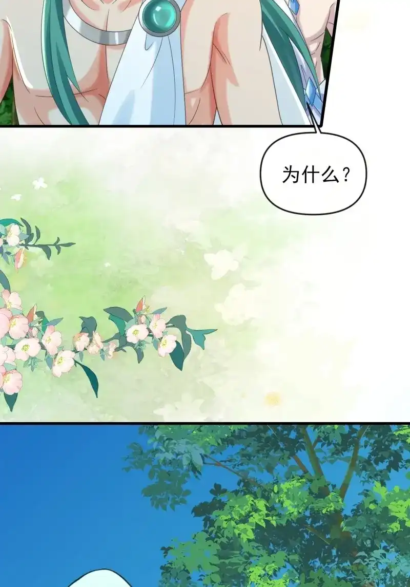 《兽世女王今天翻牌子了吗》第93话 军事不愧是军师 第37页