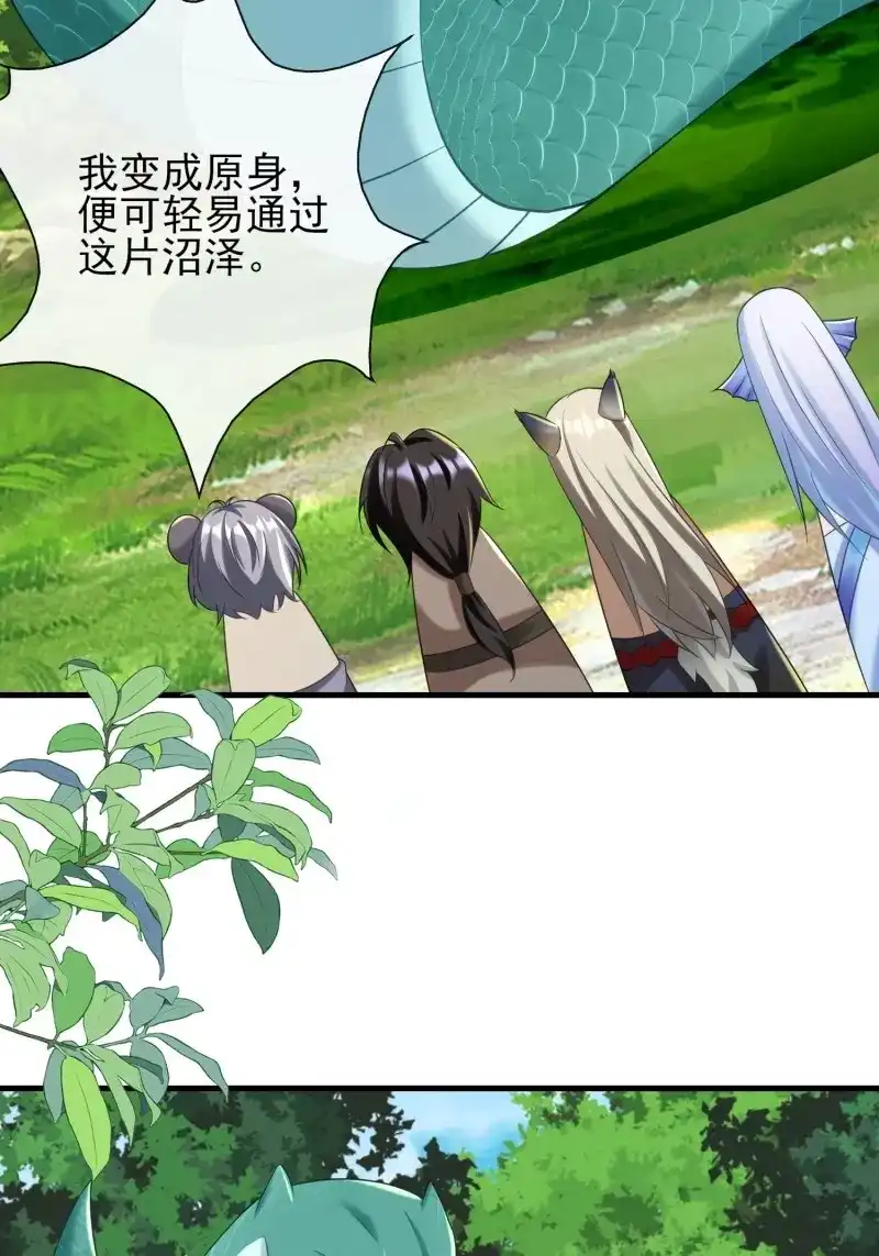 《兽世女王今天翻牌子了吗》第93话 军事不愧是军师 第39页