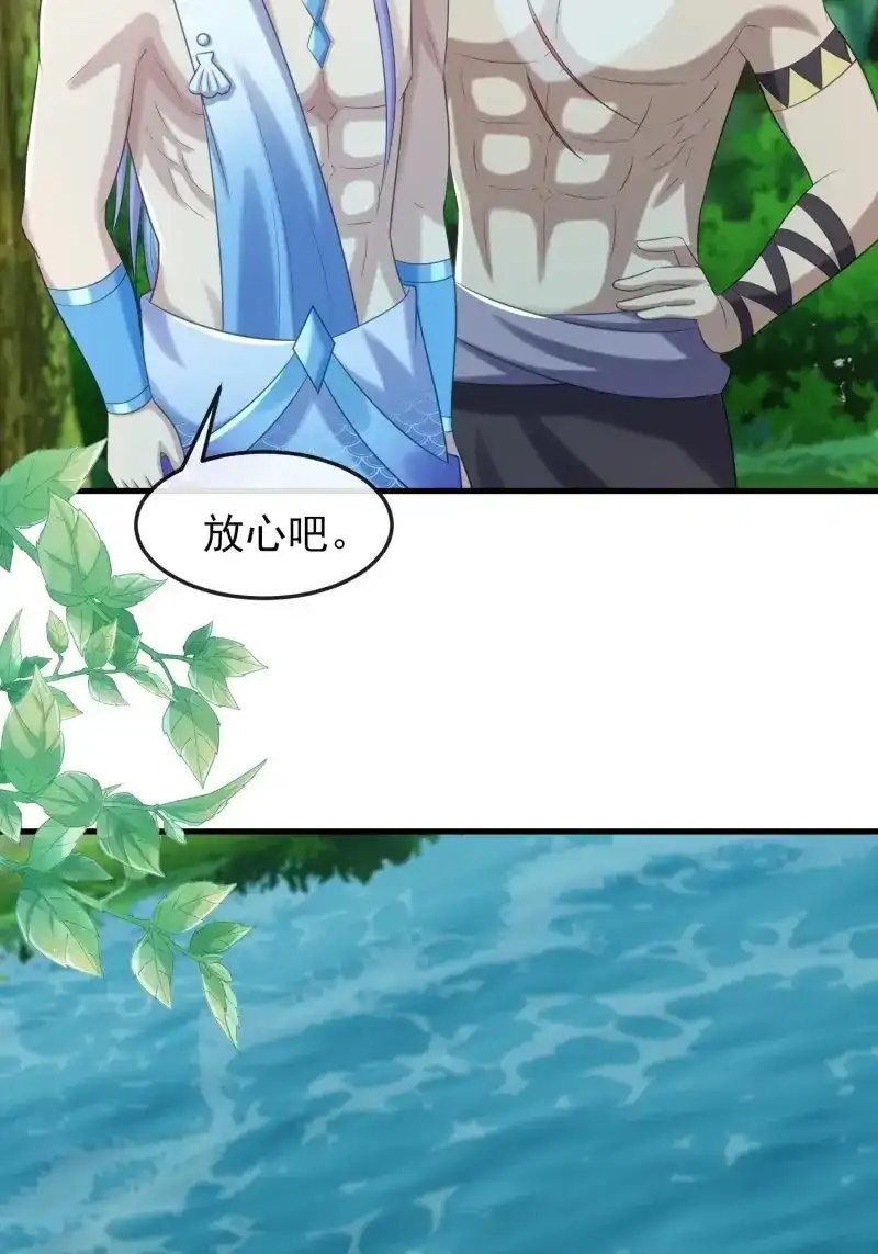 《兽世女王今天翻牌子了吗》第93话 军事不愧是军师 第20页