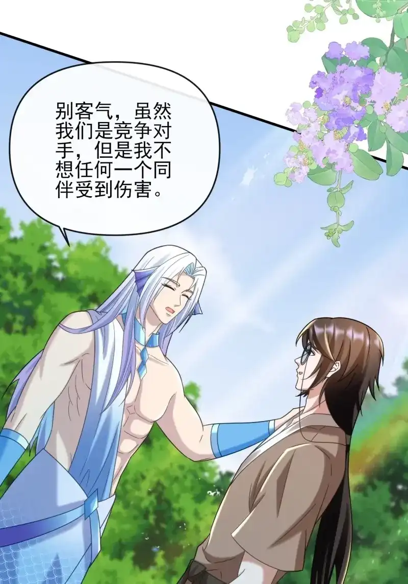 《兽世女王今天翻牌子了吗》第93话 军事不愧是军师 第27页