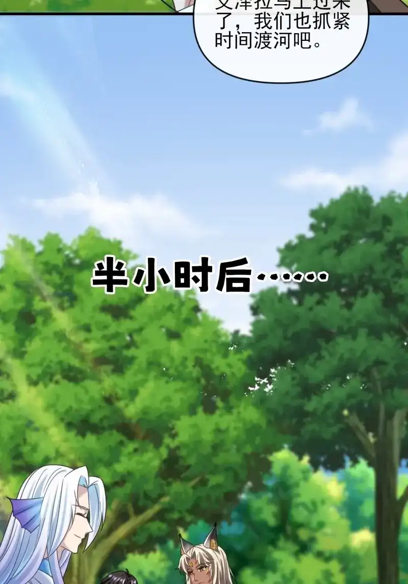 《兽世女王今天翻牌子了吗》第93话 军事不愧是军师 第24页