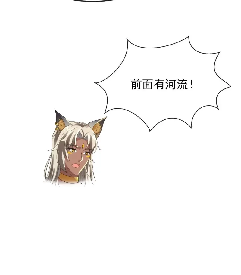 《兽世女王今天翻牌子了吗》第93话 军事不愧是军师 第11页
