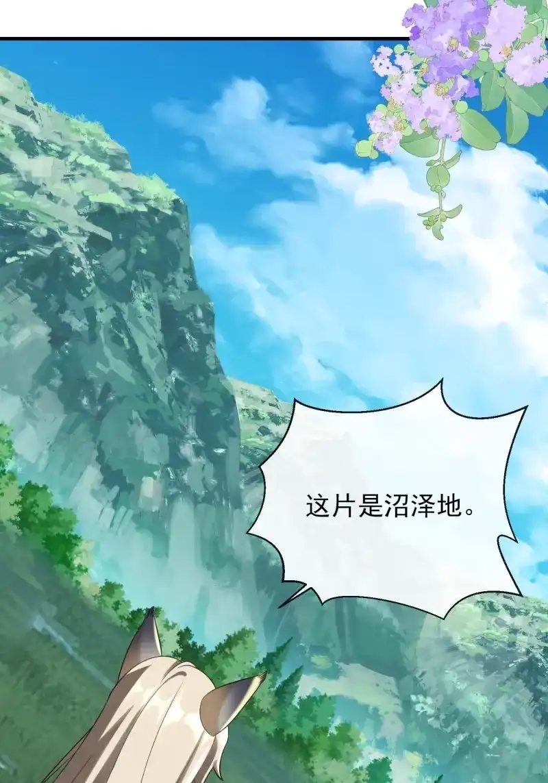 《兽世女王今天翻牌子了吗》第93话 军事不愧是军师 第33页