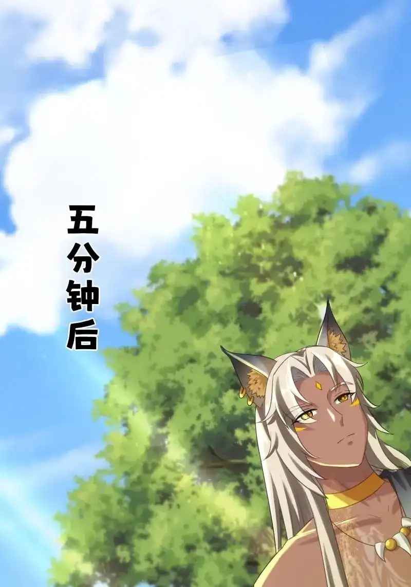 《兽世女王今天翻牌子了吗》第94话 新的考验 第22页