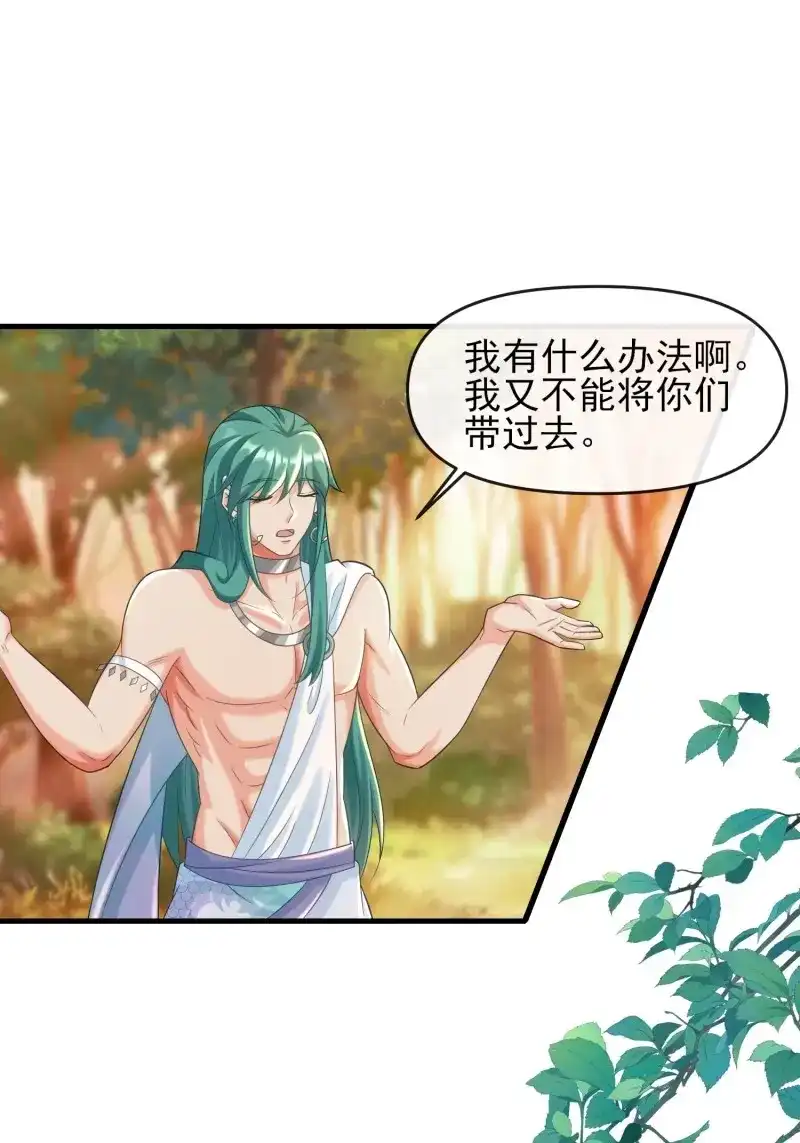 《兽世女王今天翻牌子了吗》第94话 新的考验 第2页