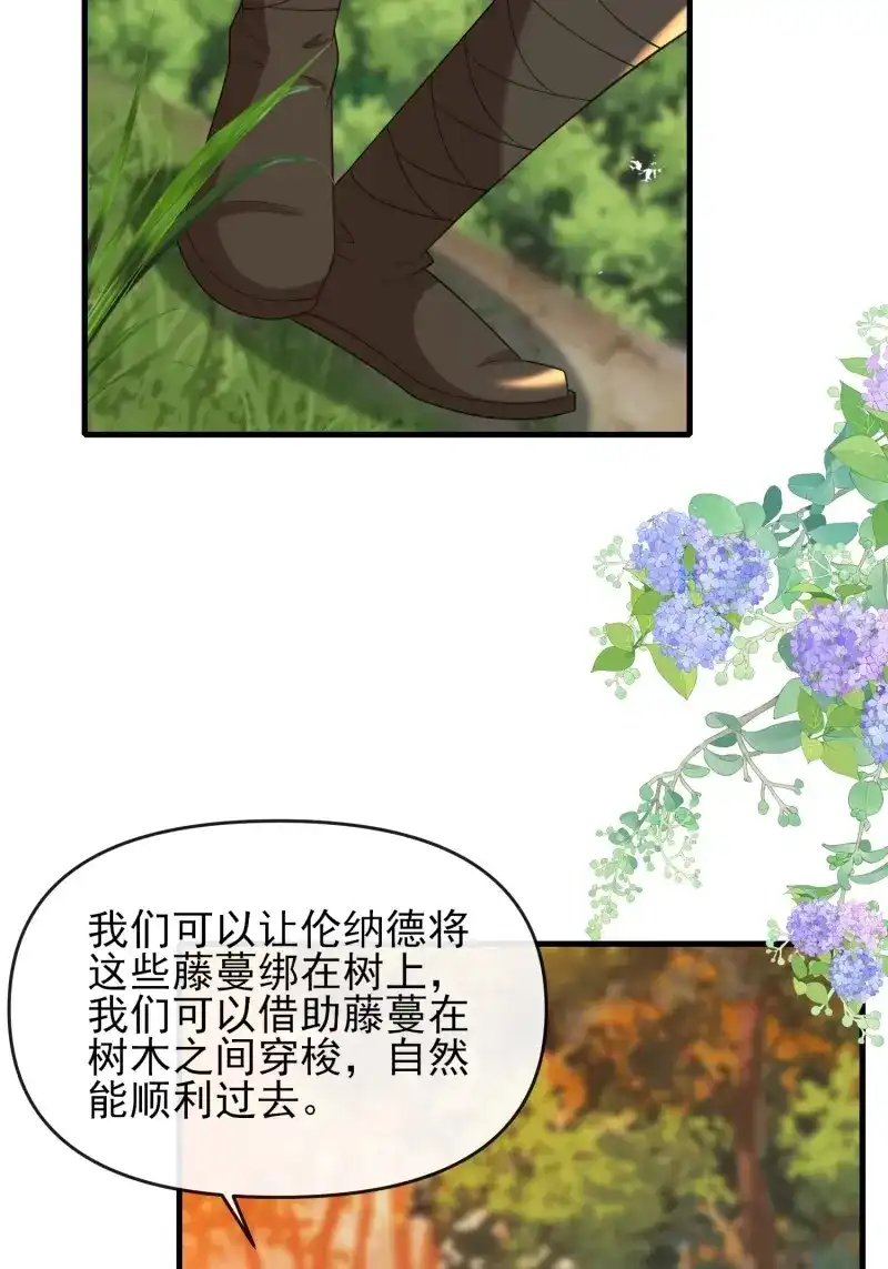 《兽世女王今天翻牌子了吗》第94话 新的考验 第10页