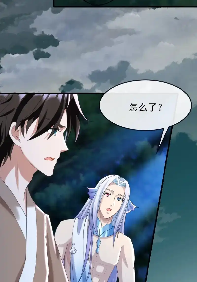 《兽世女王今天翻牌子了吗》第94话 新的考验 第33页