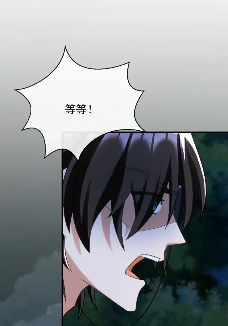 《兽世女王今天翻牌子了吗》第94话 新的考验 第32页