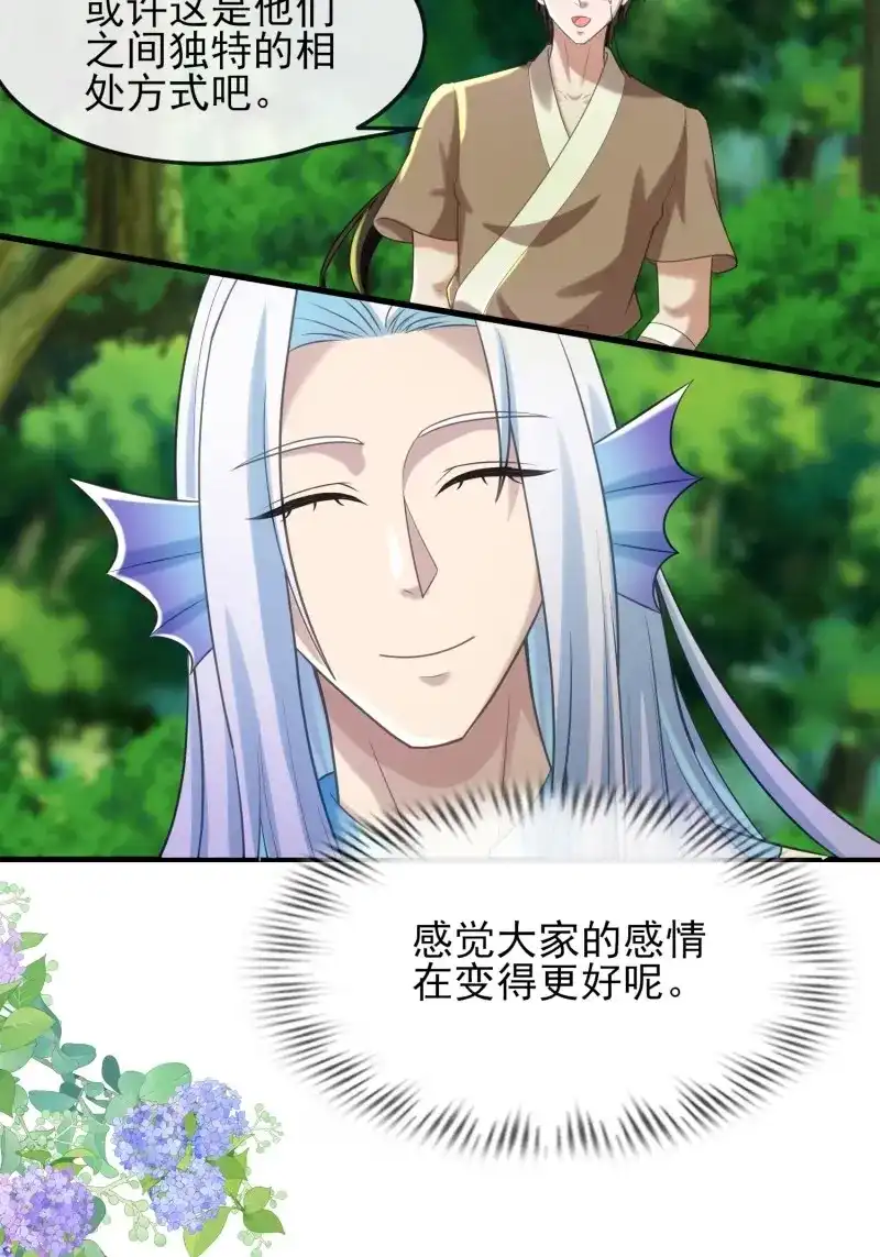 《兽世女王今天翻牌子了吗》第94话 新的考验 第28页