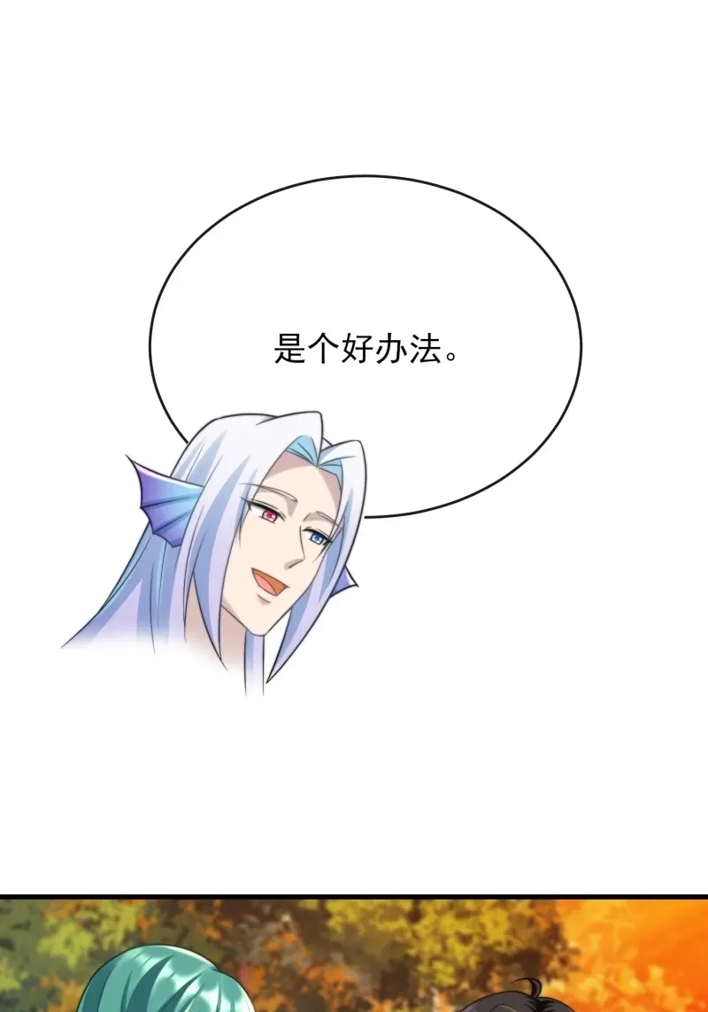 《兽世女王今天翻牌子了吗》第94话 新的考验 第12页