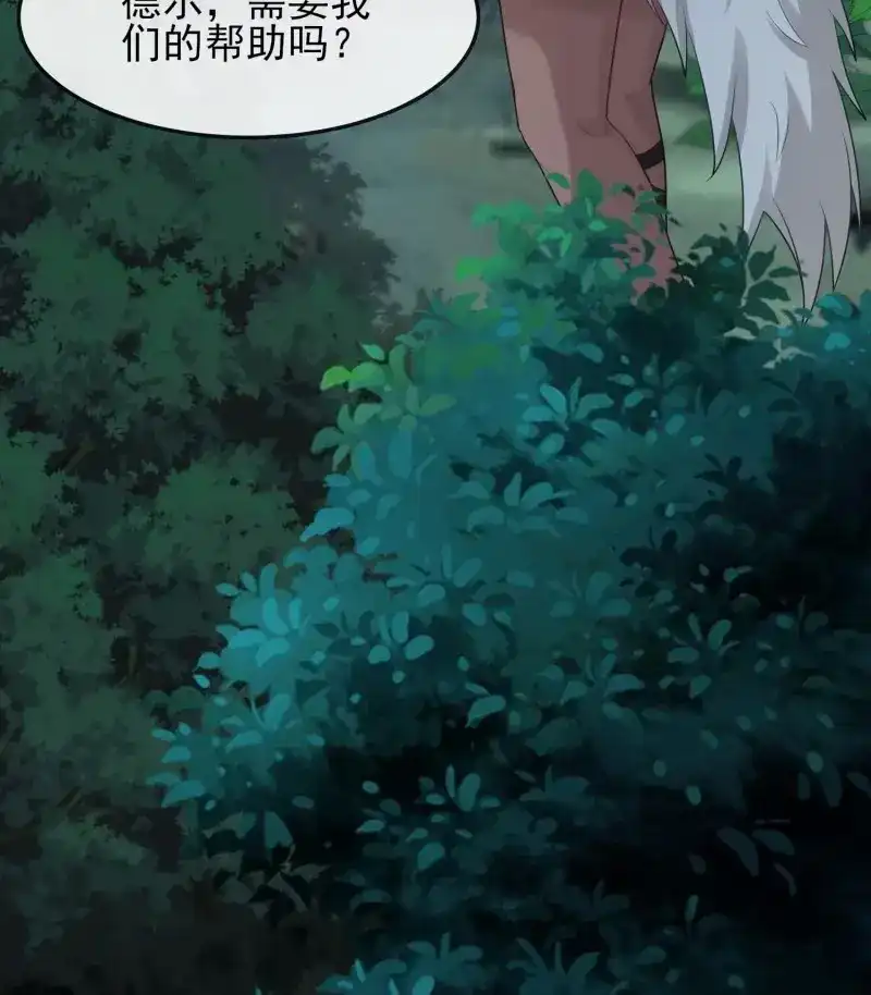 《兽世女王今天翻牌子了吗》第94话 新的考验 第41页