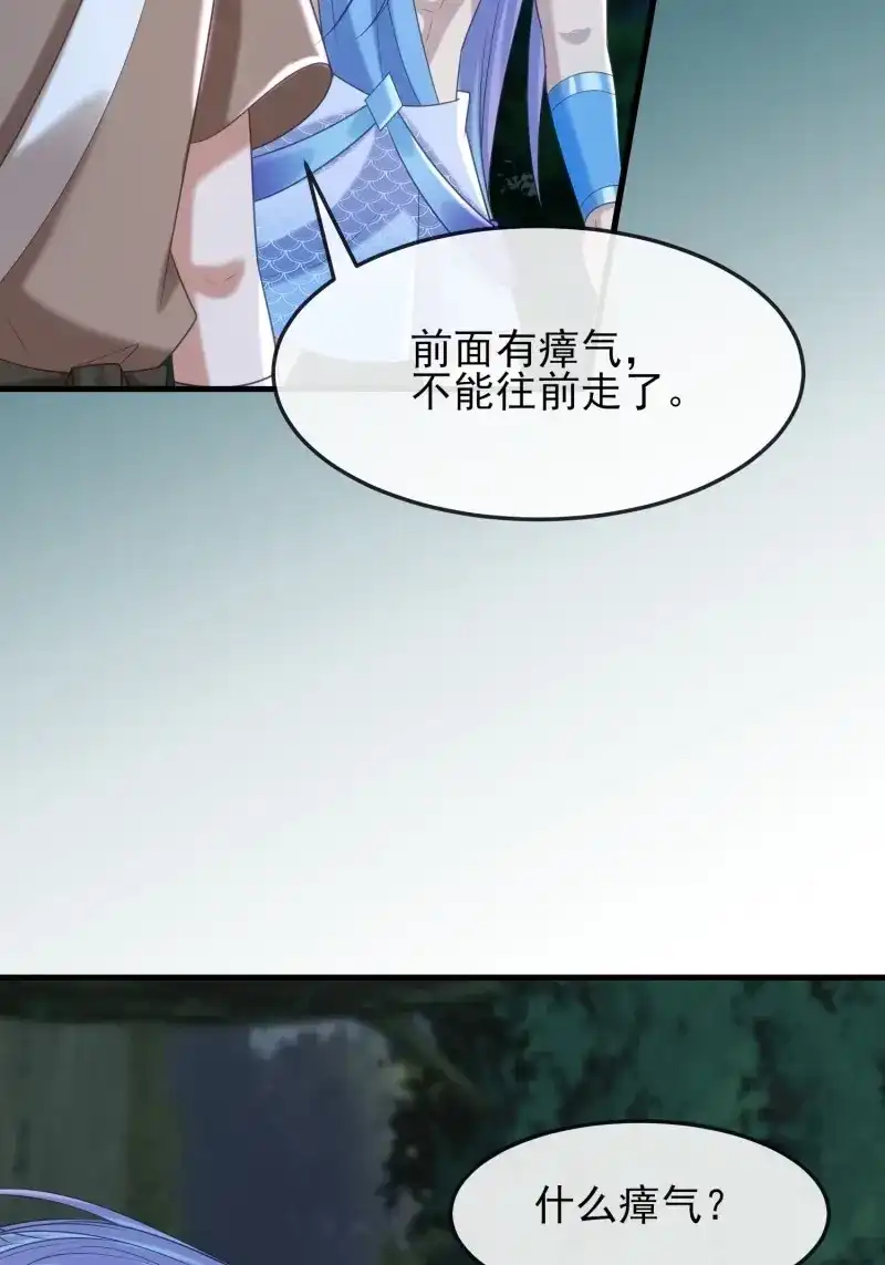 《兽世女王今天翻牌子了吗》第94话 新的考验 第34页