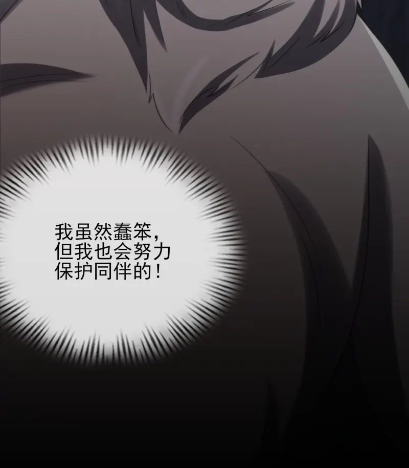 《兽世女王今天翻牌子了吗》第95话 共渡难关 第41页