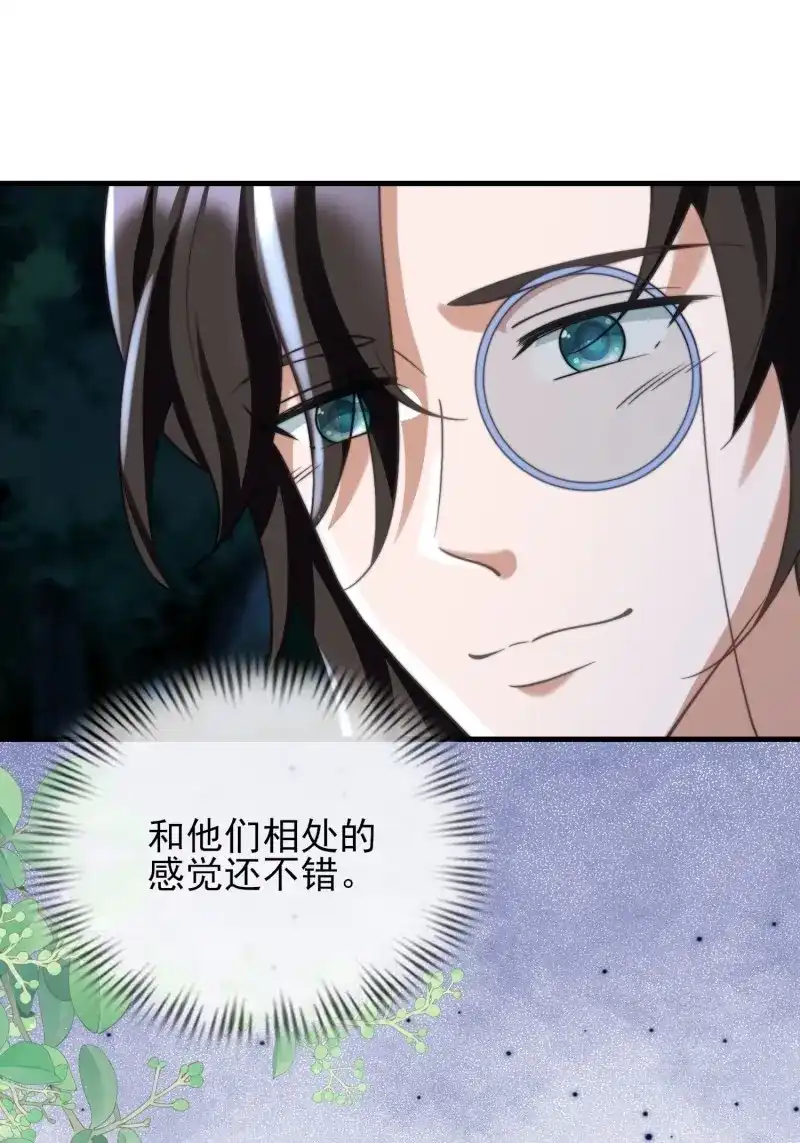 《兽世女王今天翻牌子了吗》第95话 共渡难关 第12页