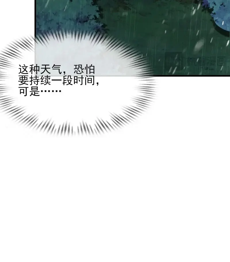 《兽世女王今天翻牌子了吗》第95话 共渡难关 第31页