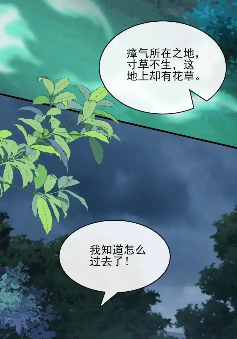 《兽世女王今天翻牌子了吗》第95话 共渡难关 第4页