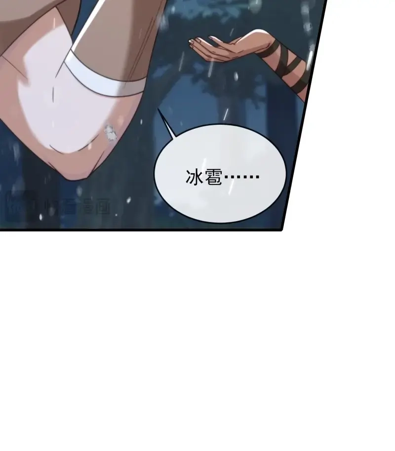 《兽世女王今天翻牌子了吗》第95话 共渡难关 第21页