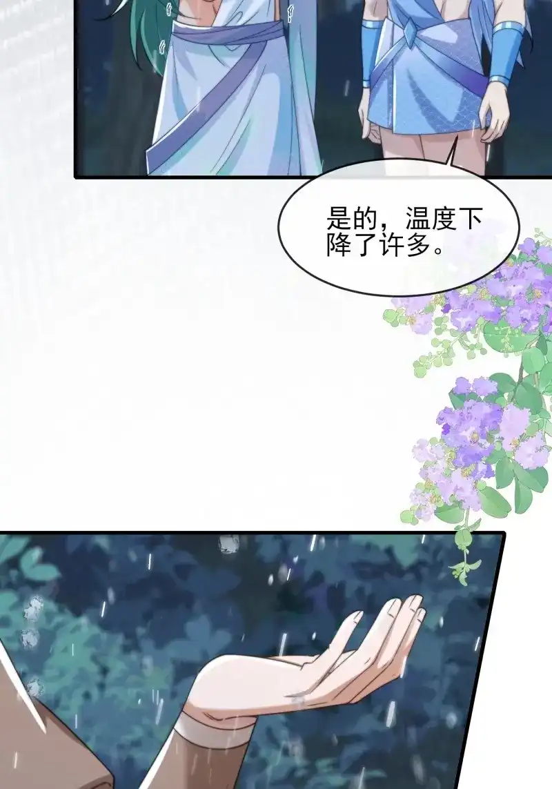 《兽世女王今天翻牌子了吗》第95话 共渡难关 第20页