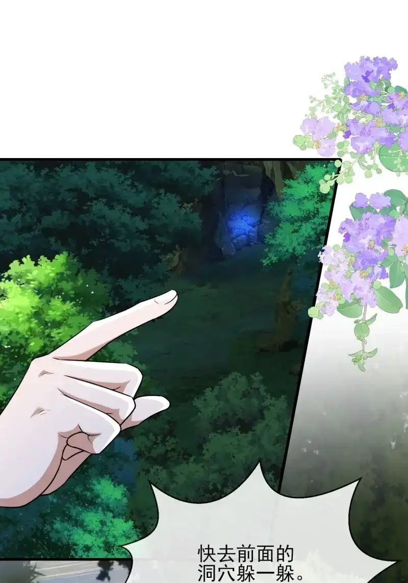 《兽世女王今天翻牌子了吗》第95话 共渡难关 第25页